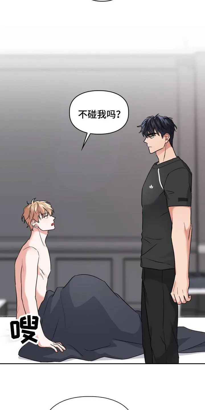 关于兽的漫画推荐漫画,第66章：【第二季】很可怕18图