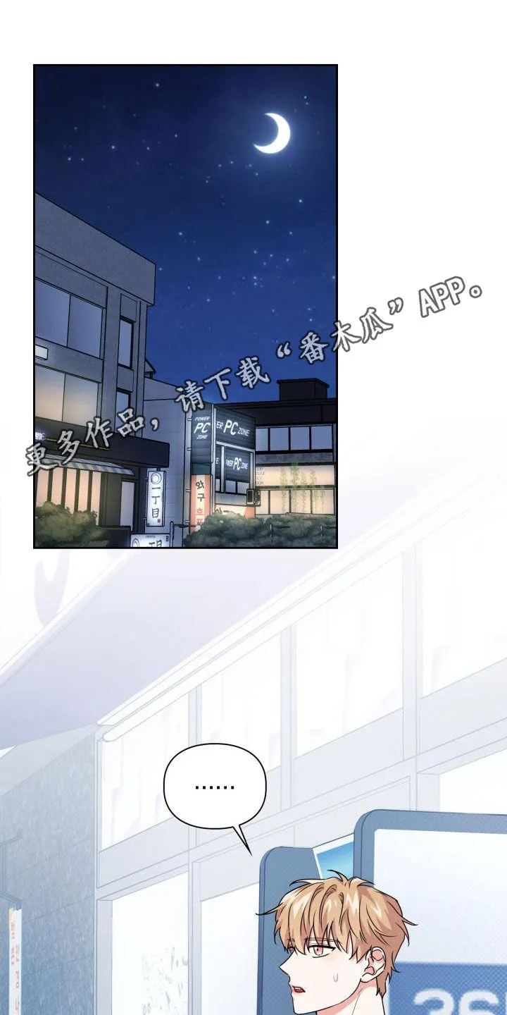 关于兽的漫画推荐漫画,第56章：听见1图