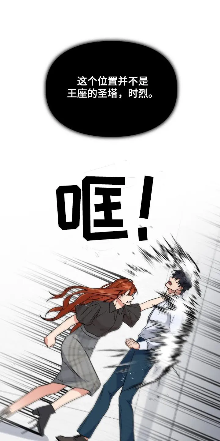 关于兽的漫画推荐漫画,第129章：【第二季】强制14图