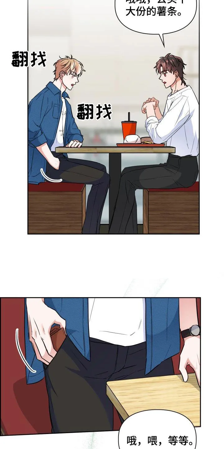 兽现文字漫画漫画,第103章：【第二季】气质7图