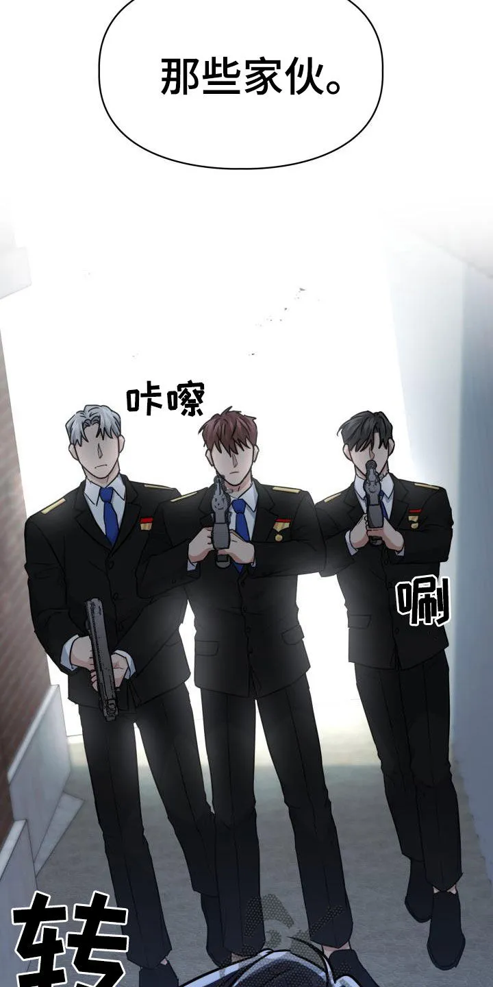 关于兽的漫画推荐漫画,第79章：【第二季】危险信息素15图