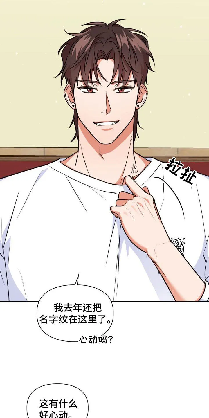 兽现文字漫画漫画,第103章：【第二季】气质4图