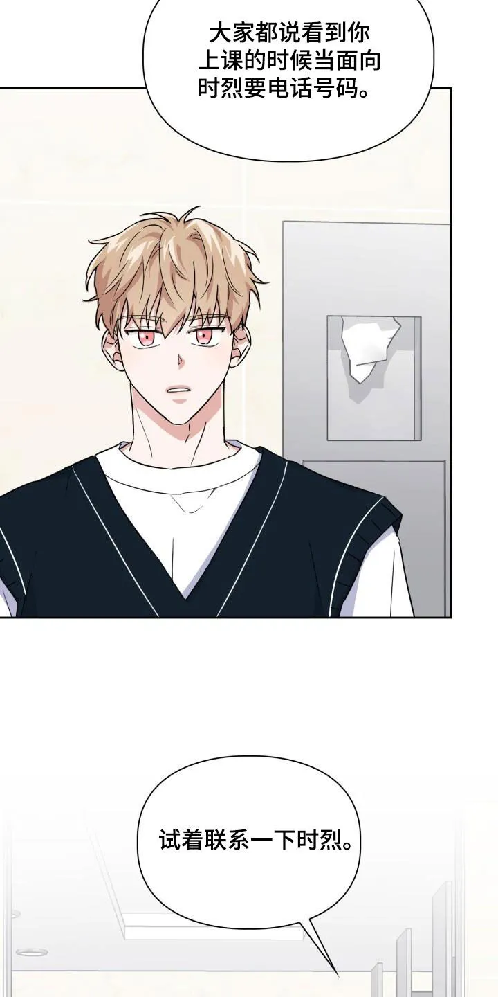 兽现文字漫画漫画,第53章：谎言4图