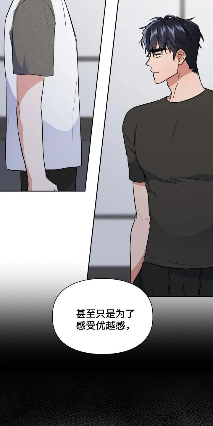 关于兽的漫画推荐漫画,第112章：【第二季】就问一个问题15图