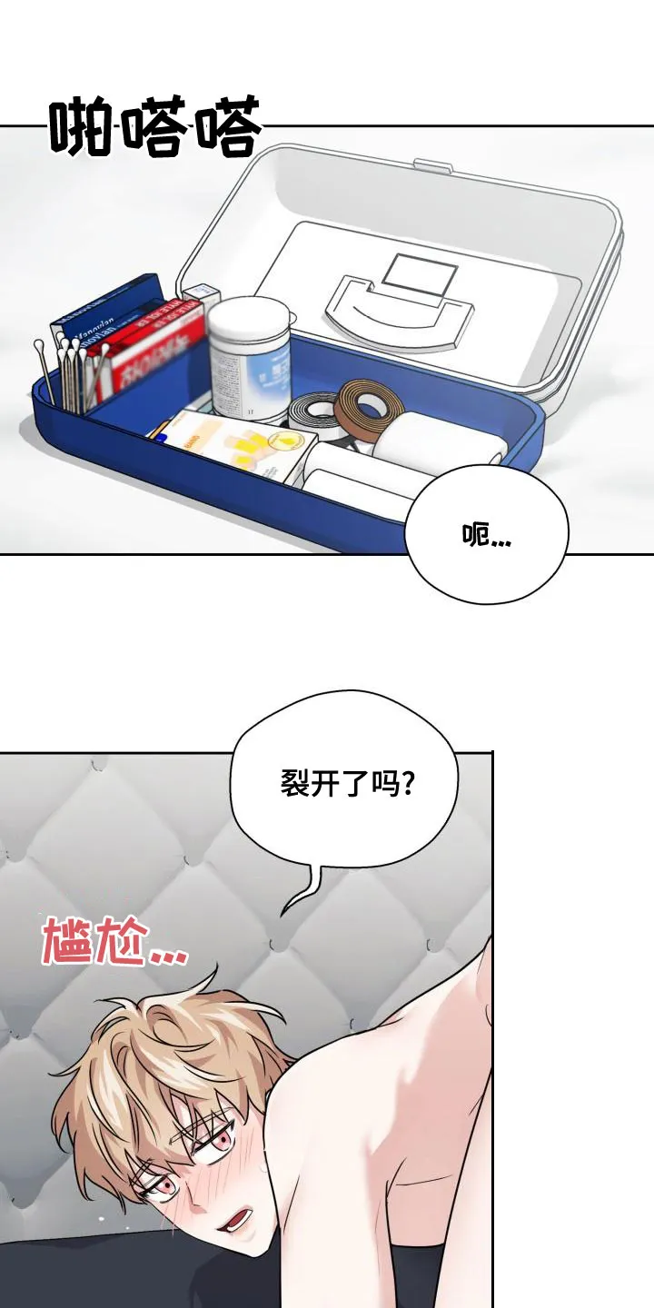 兽现文字漫画漫画,第63章：疼痛18图