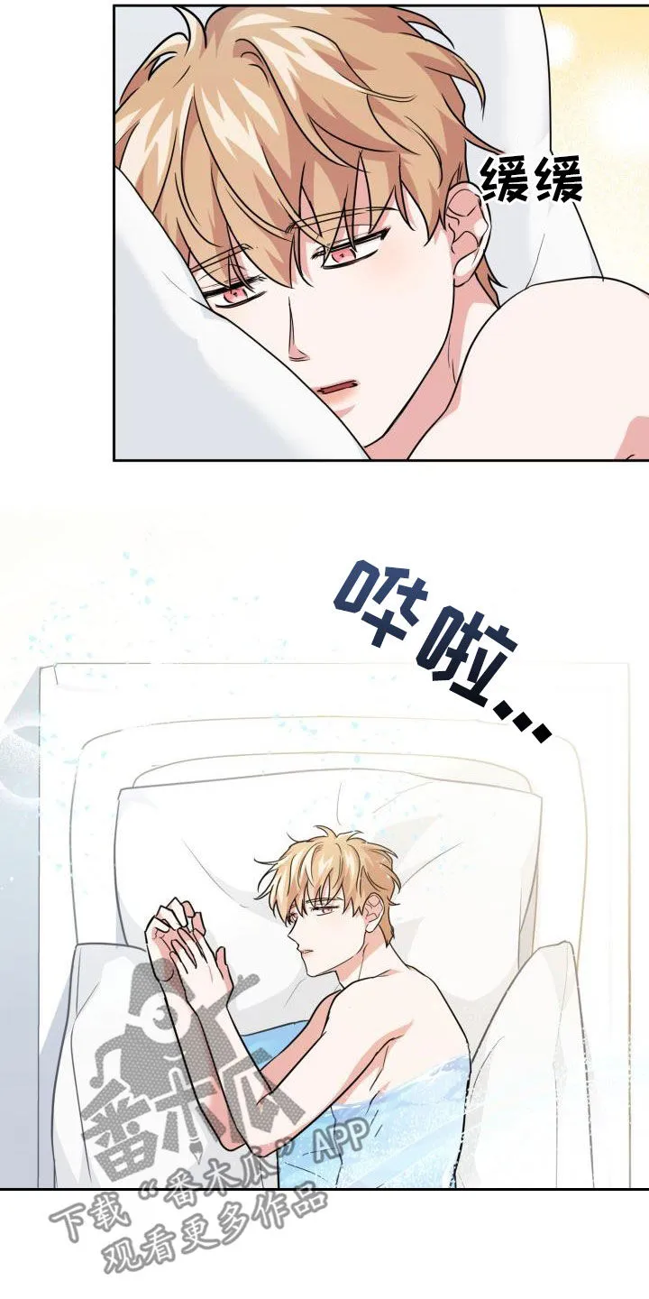 关于兽的漫画推荐漫画,第79章：【第二季】危险信息素2图