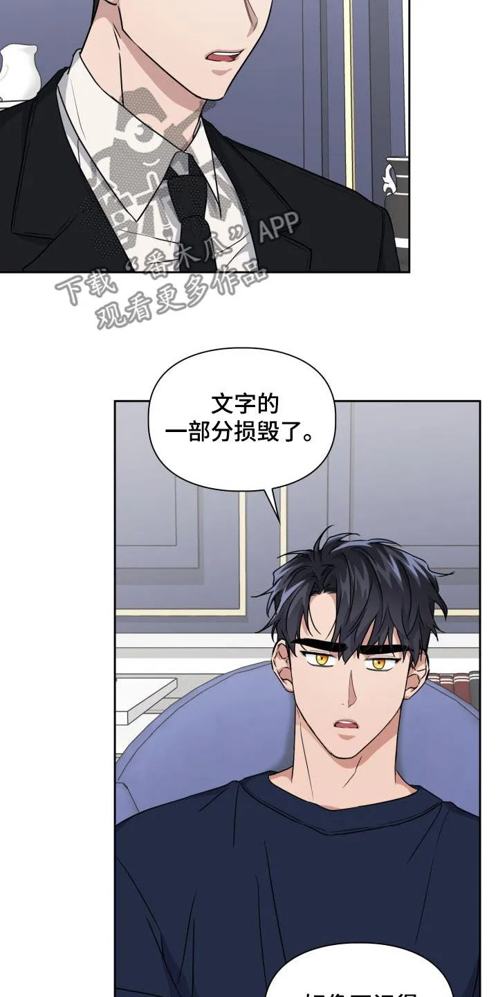 关于兽的漫画推荐漫画,第51章：极端3图
