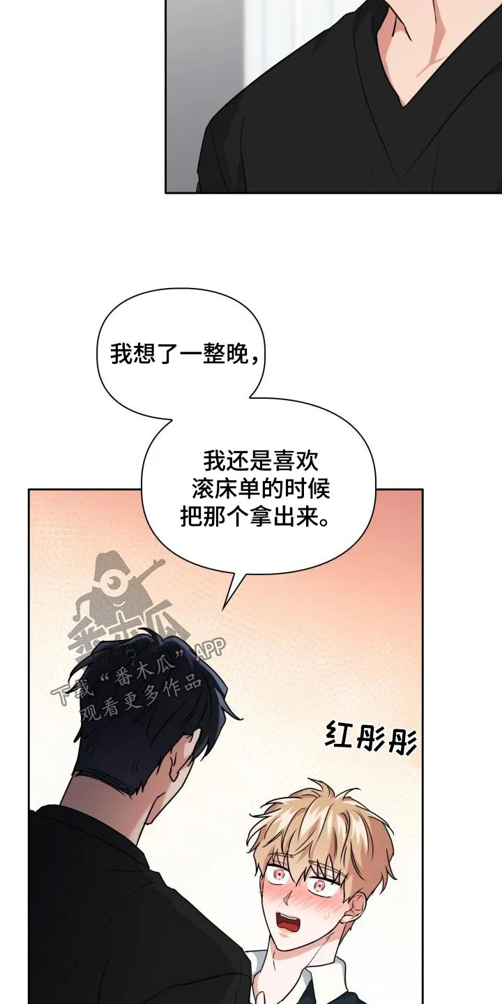 关于兽的漫画推荐漫画,第88章：【第二季】觉悟20图