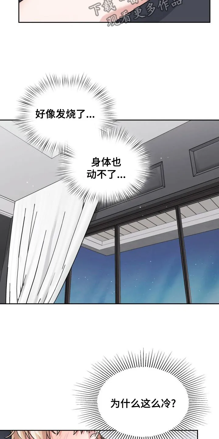 兽现文字漫画漫画,第63章：疼痛13图