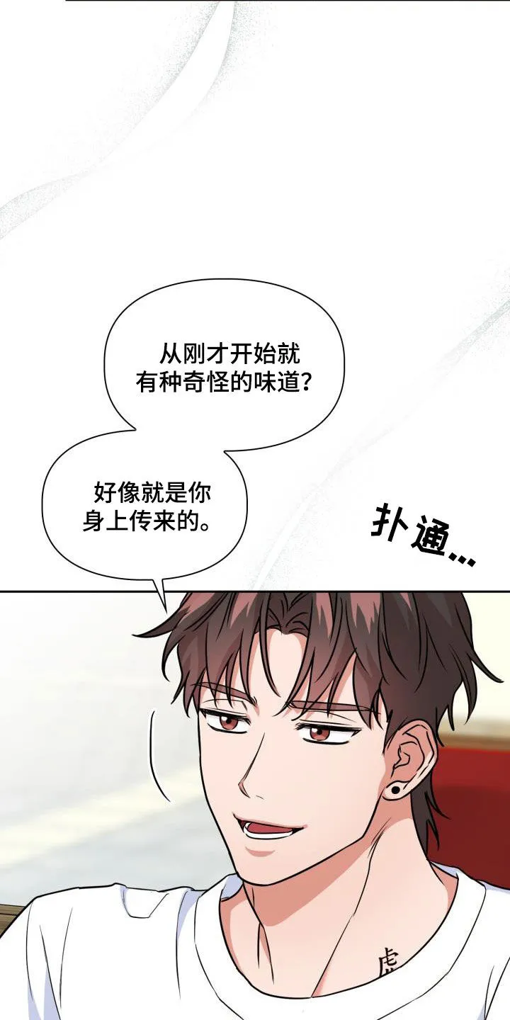 兽现文字漫画漫画,第103章：【第二季】气质9图