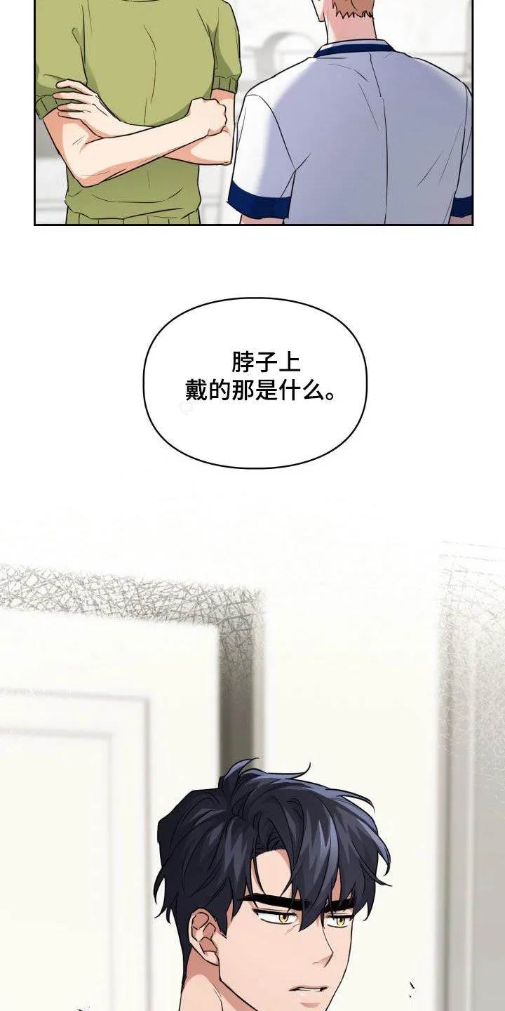 兽现文字漫画漫画,第70章：【第二季】责任19图