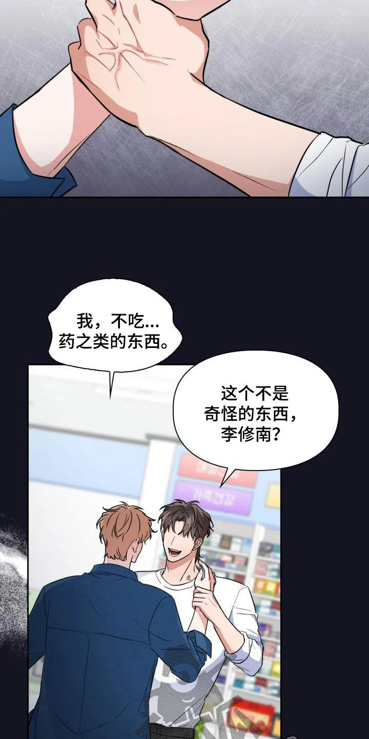 兽现文字漫画漫画,第105章：【第二季】会议12图