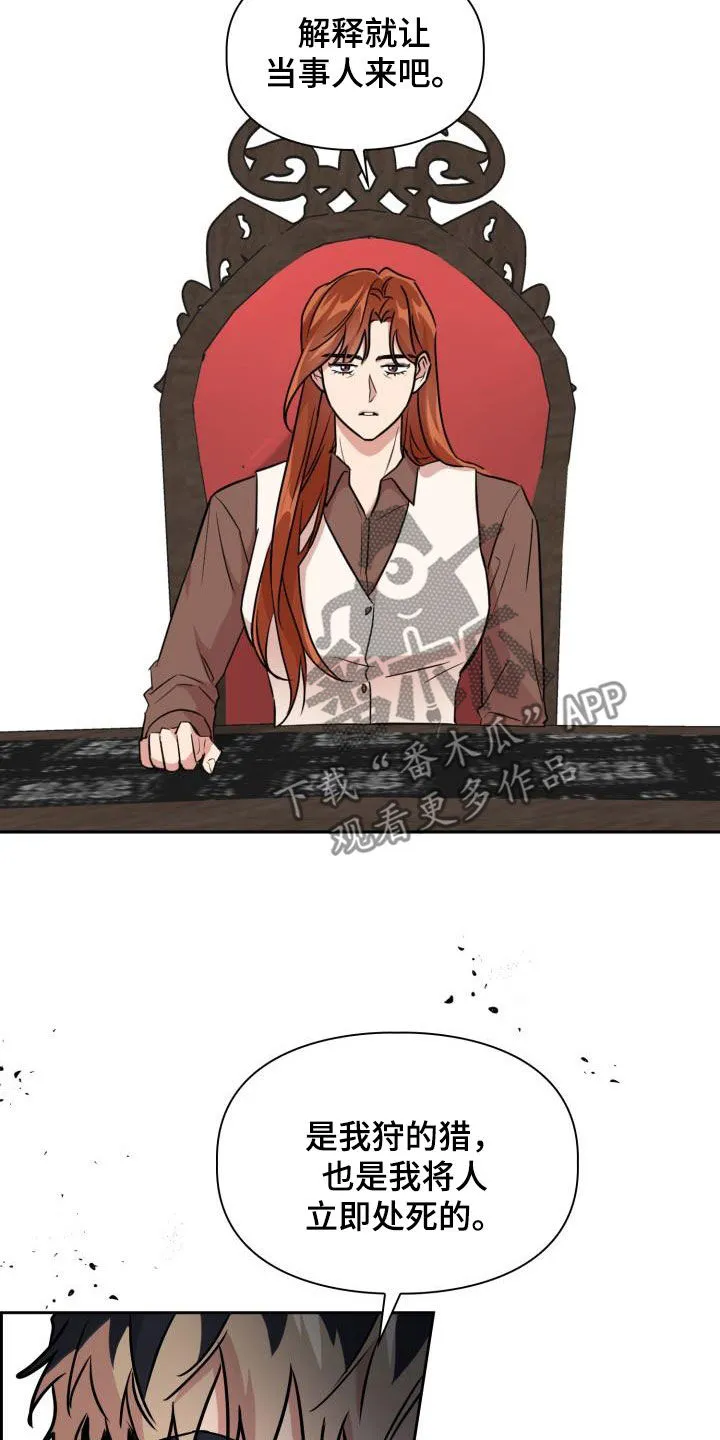 兽现文字漫画漫画,第105章：【第二季】会议7图