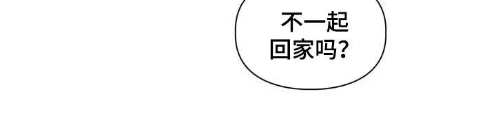 兽化文字描述漫画,第65章：【第二季】越线27图