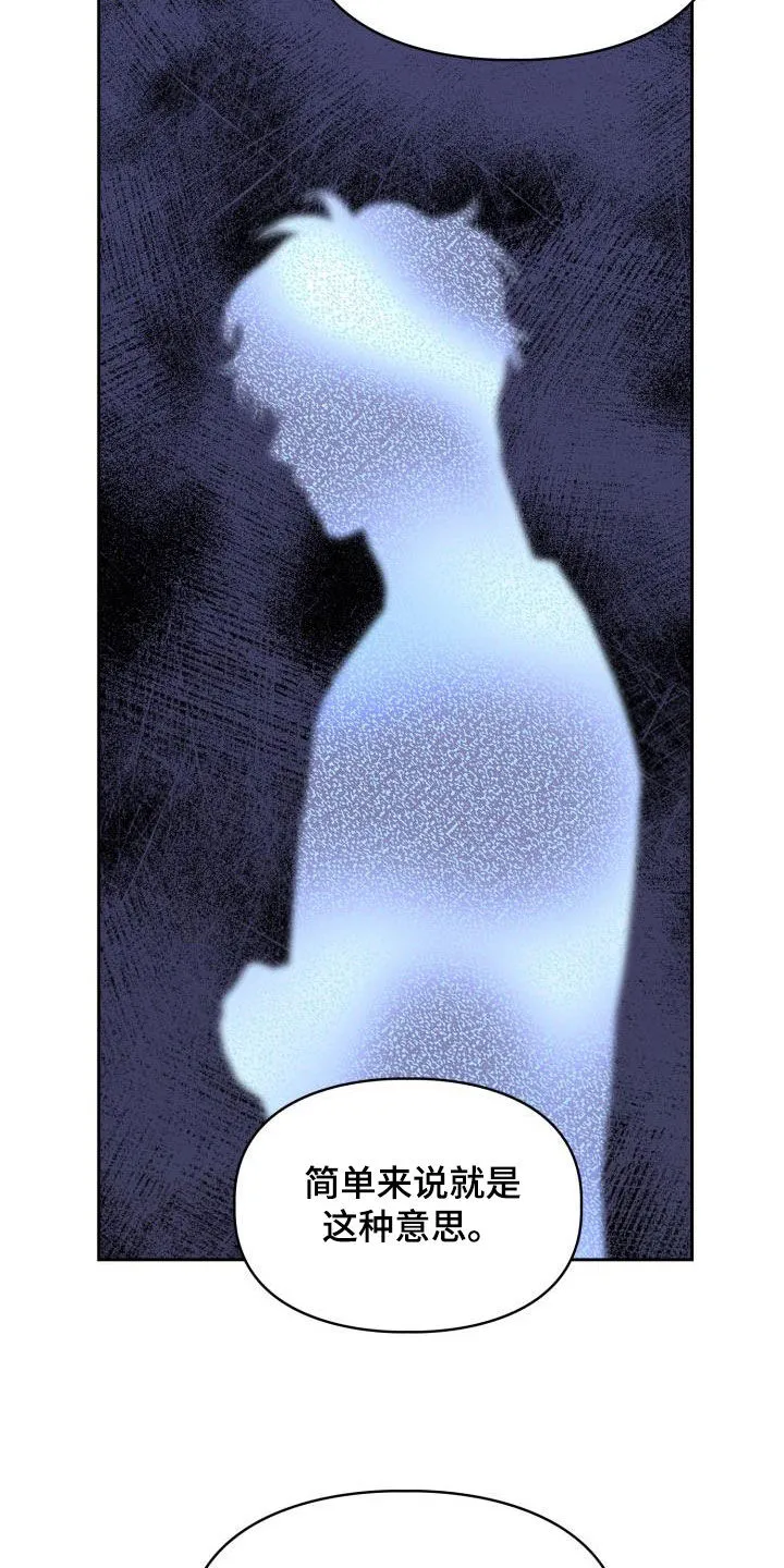 关于兽的漫画推荐漫画,第132章：【第二季】质问9图