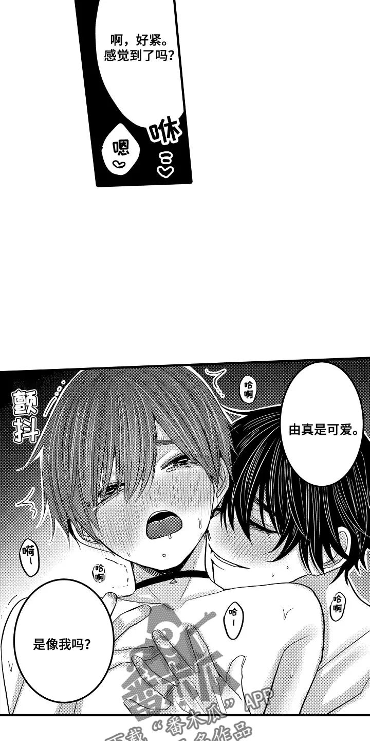 伪造报告漫画免费阅读漫画,第98章：【第二季】回味心动2图