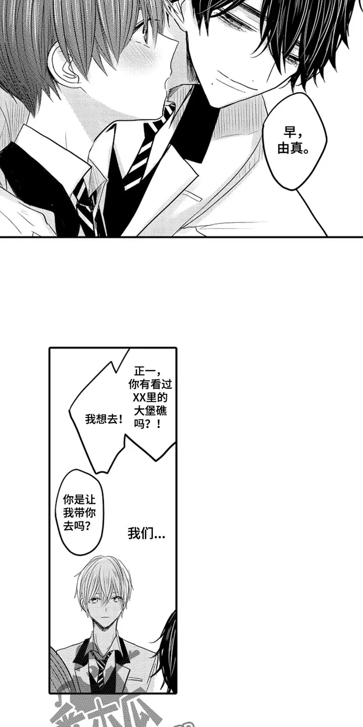 伪造报告漫画结局漫画,第101章：【番外】扭曲的关系（2）10图
