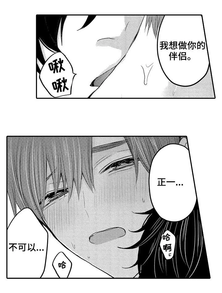 伪造报告漫画免费阅读完整版下拉式6漫画,第41章：都喜欢8图
