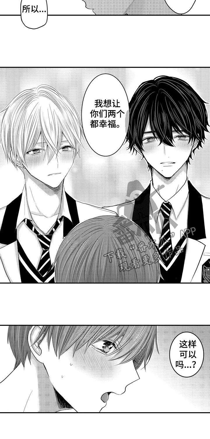 伪造报告漫画免费阅读完整版下拉式6漫画,第42章：一起生活8图