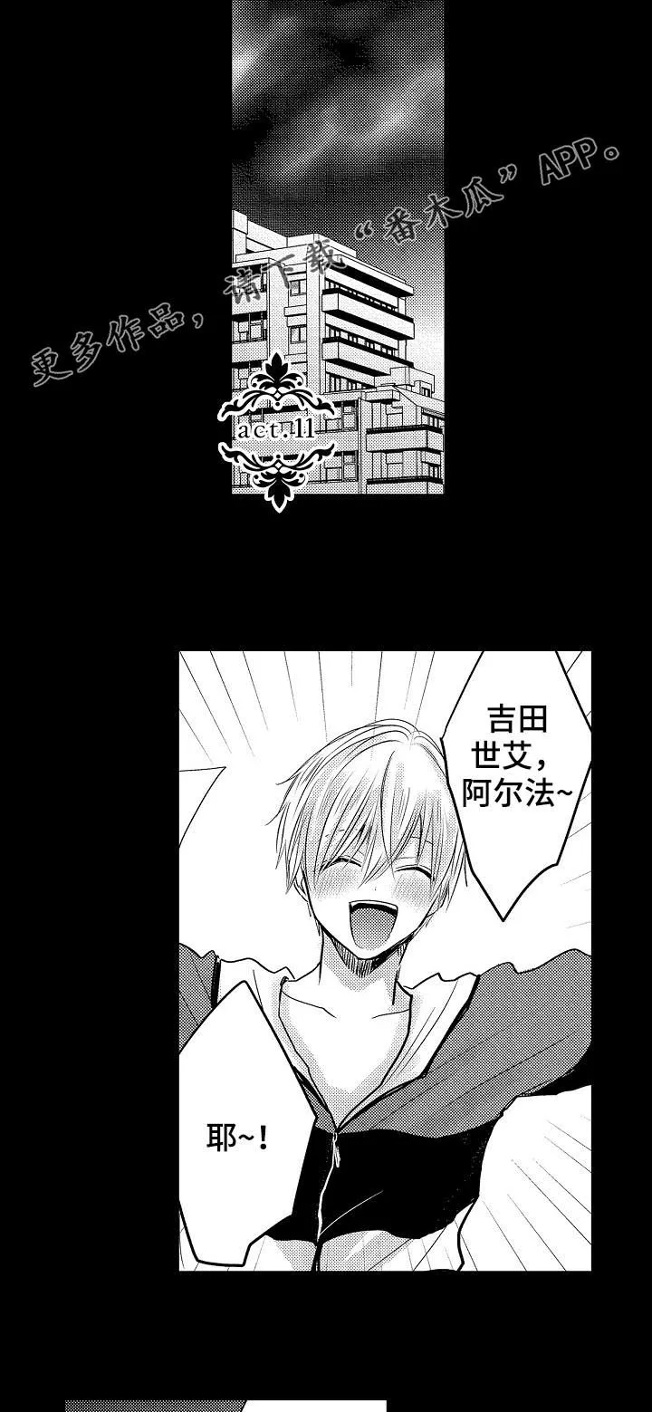 伪造报告漫画免费阅读完整版下拉式6漫画,第27章：3年前2图