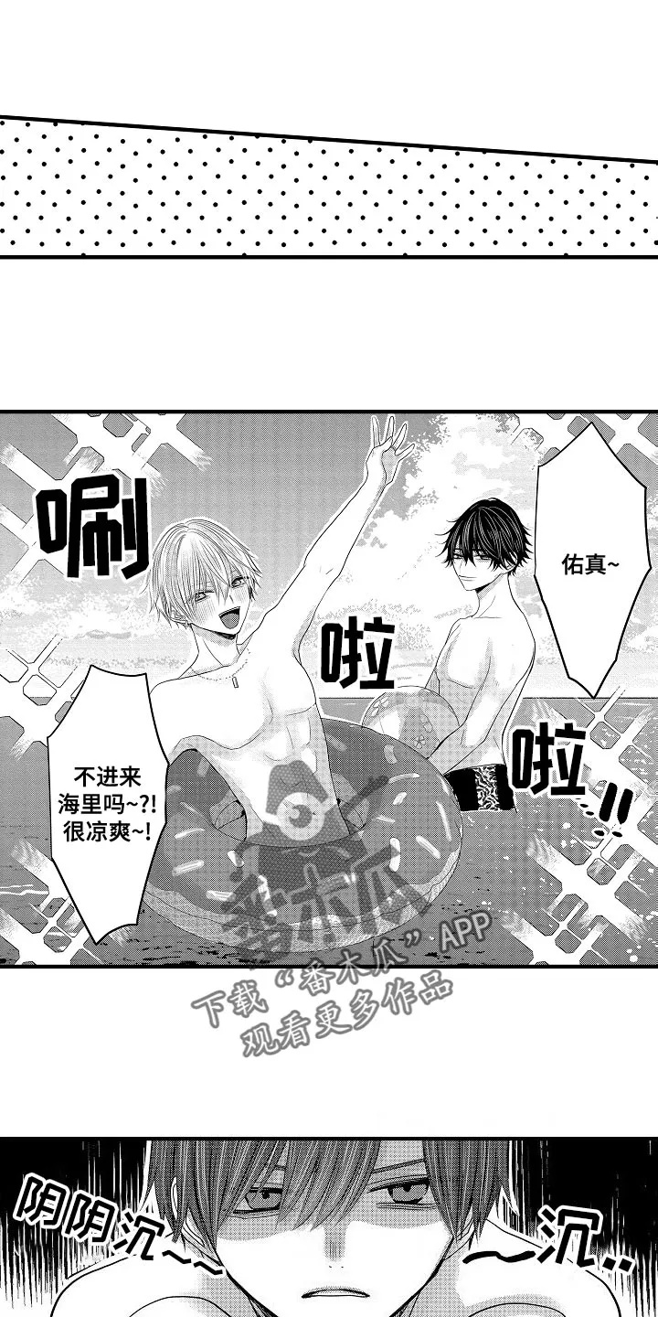 伪造报名漫画,第95章：【第二季】我会扑倒你4图