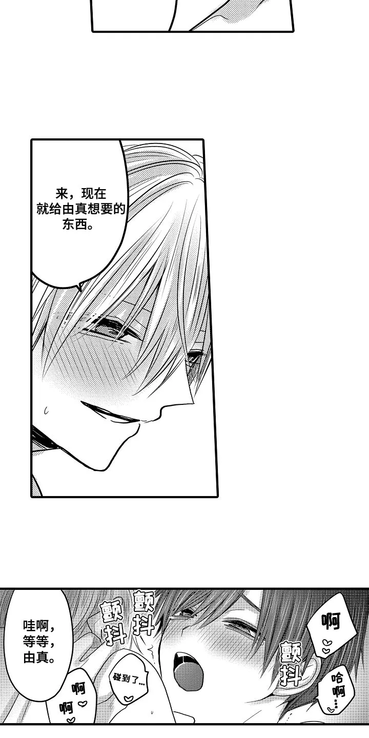 伪造报告漫画免费阅读完整版下拉式6漫画,第97章：【第二季】赢了7图