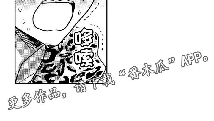 伪造报告漫画免费阅读完整版下拉式6漫画,第81章：【第二季】去酒店11图