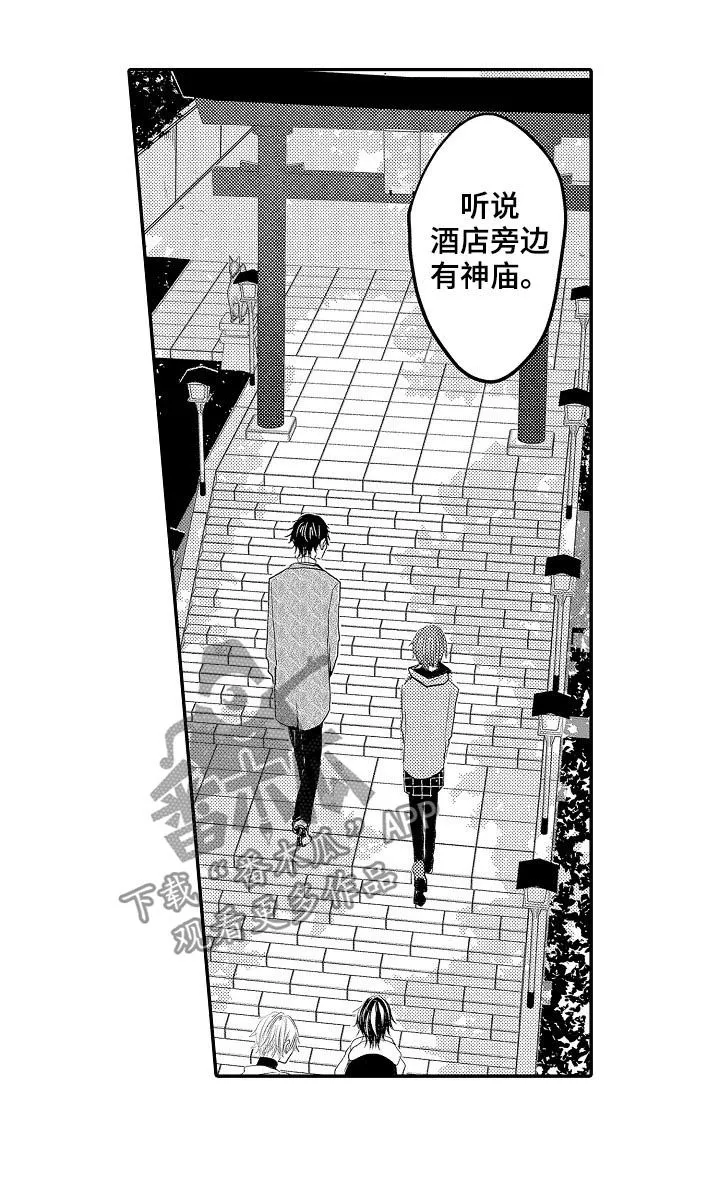 伪造报告漫画结局漫画,第39章：温泉酒店13图