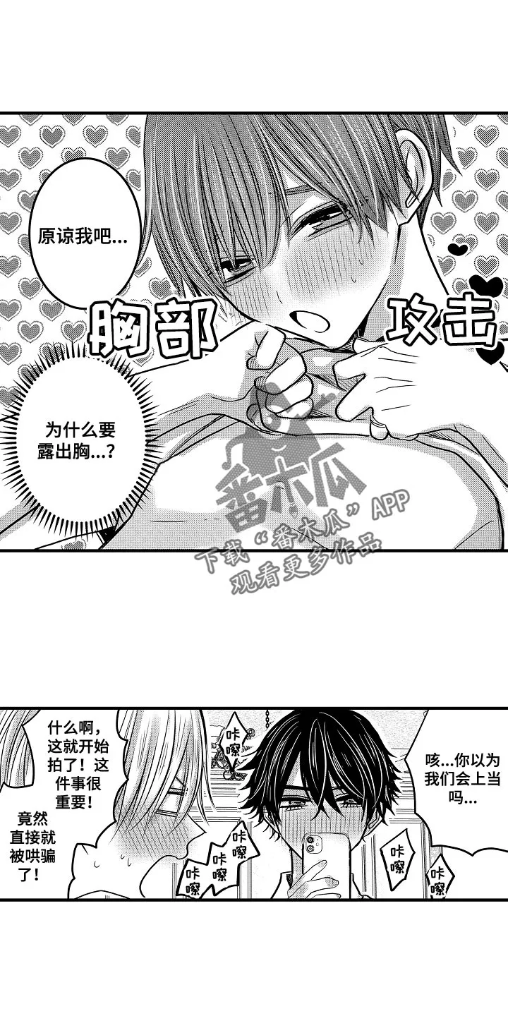伪造报告漫画结局漫画,第92章：【第二季】反省10图