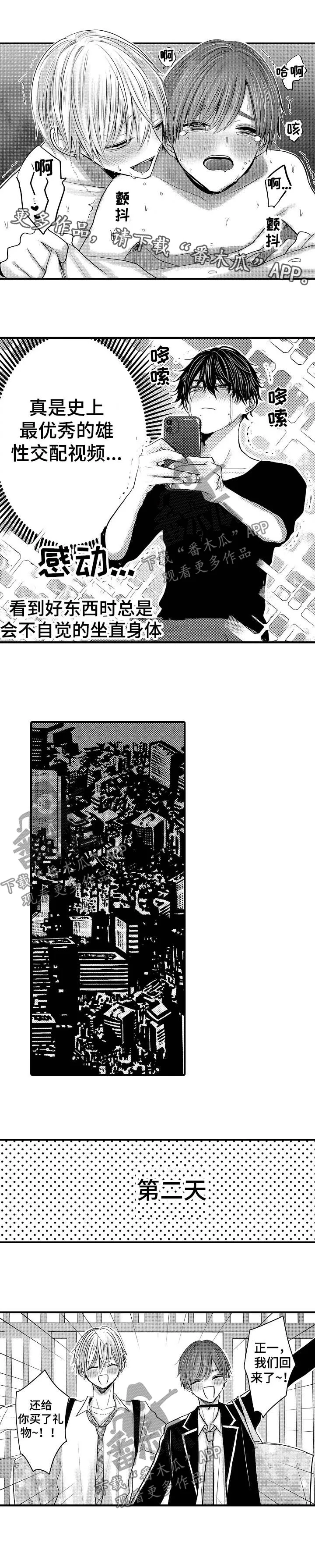 伪造报告漫画结局漫画,第70章：【第二季】榨干9图