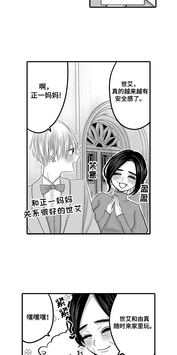 伪造报告漫画第二季漫画,第88章：【第二季】结婚与比赛当天10图
