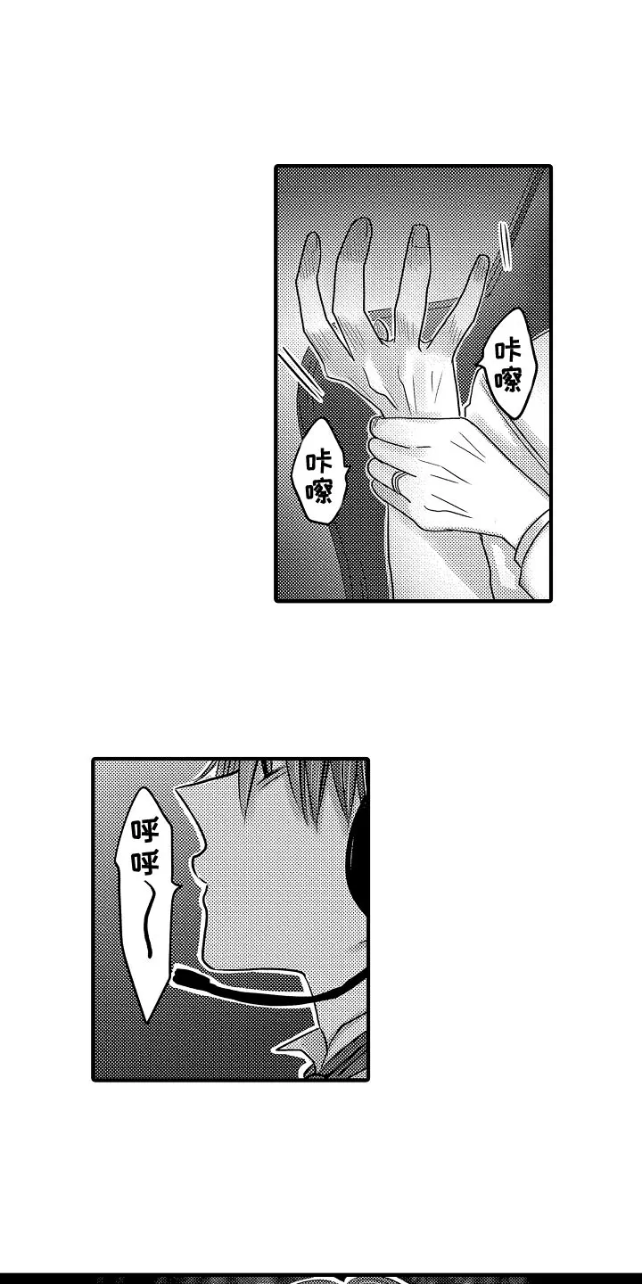 伪造报告漫画结局漫画,第92章：【第二季】反省1图
