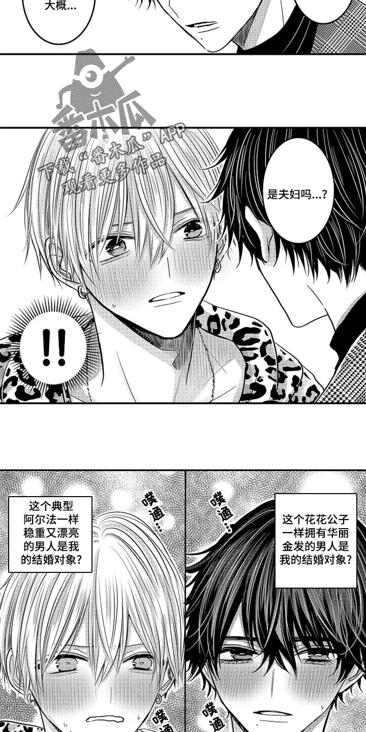伪造报告漫画免费阅读完整版下拉式6漫画,第80章：【第二季】羞耻3图
