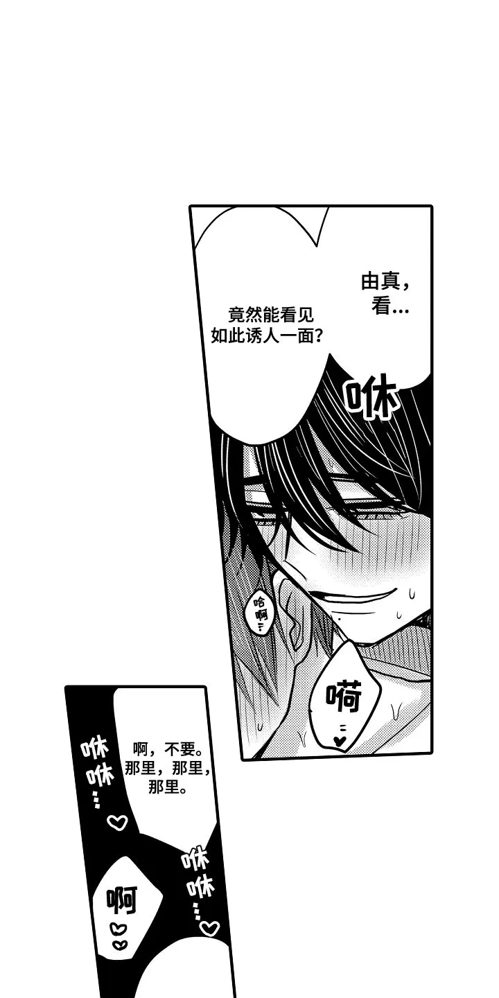 伪造报告漫画免费阅读漫画,第98章：【第二季】回味心动1图
