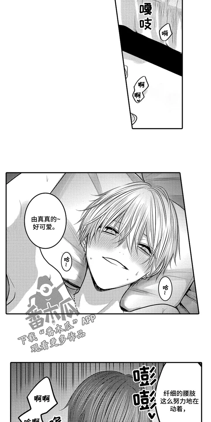 伪造报告漫画结局漫画,第73章：【第二季】奖励11图