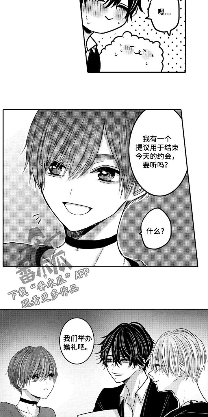 伪造报告漫画结局漫画,第77章：【第二季】婚礼计划2图