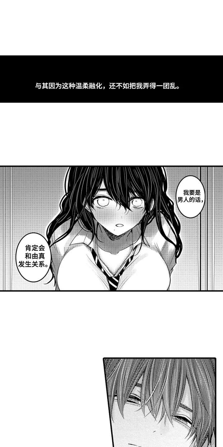 伪造报告漫画免费阅读完整版下拉式6漫画,第106章：【番外】变成女孩子（3）7图