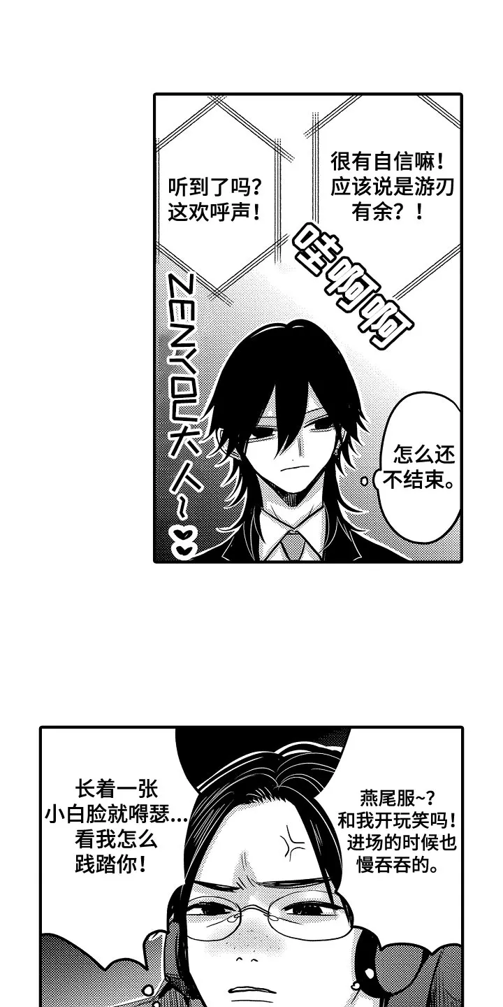 伪造报告漫画结局漫画,第91章：【第二季】半决赛11图