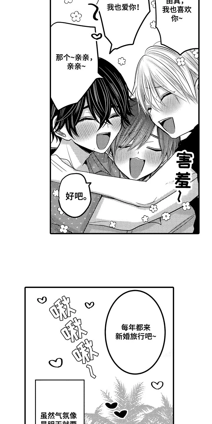 伪造报告漫画免费下拉式漫画,第99章：【第二季】太明显9图