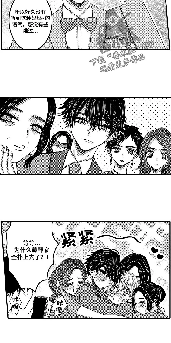 伪造报告漫画简介漫画,第89章：【第二季】签到2图