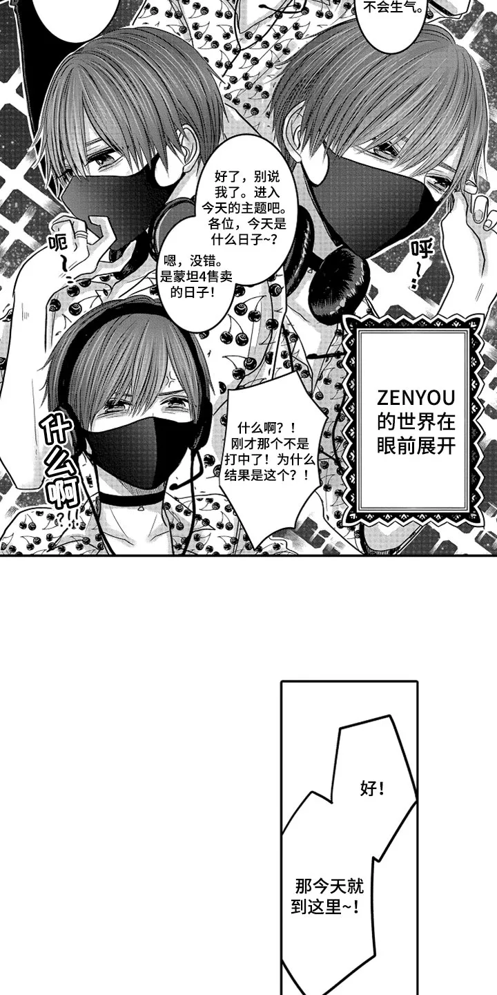 伪造报告漫画免费阅读完整版下拉式6漫画,第83章：【第二季】沉迷频道2图