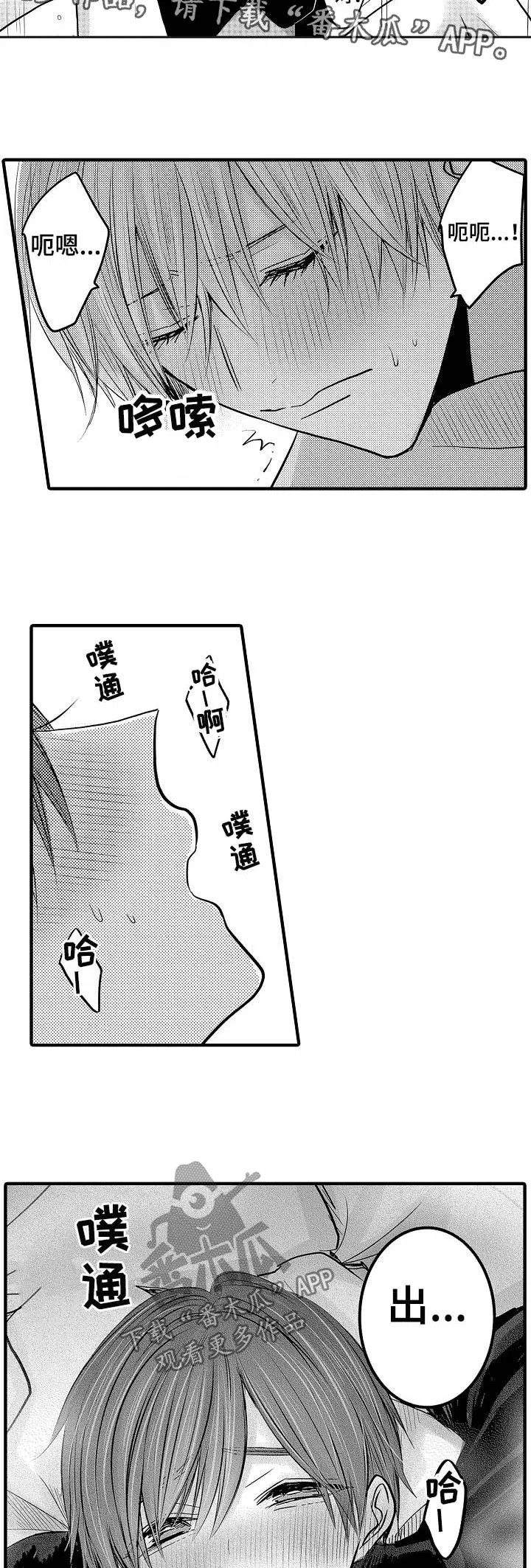 伪造报告漫画结局漫画,第63章：【第二季】Phone sex7图