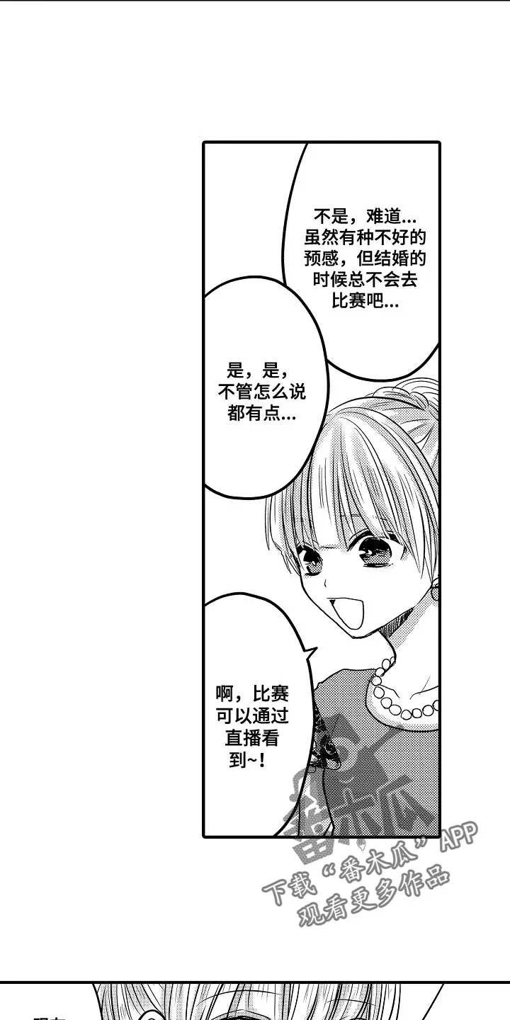 伪造报告漫画结局漫画,第92章：【第二季】反省6图
