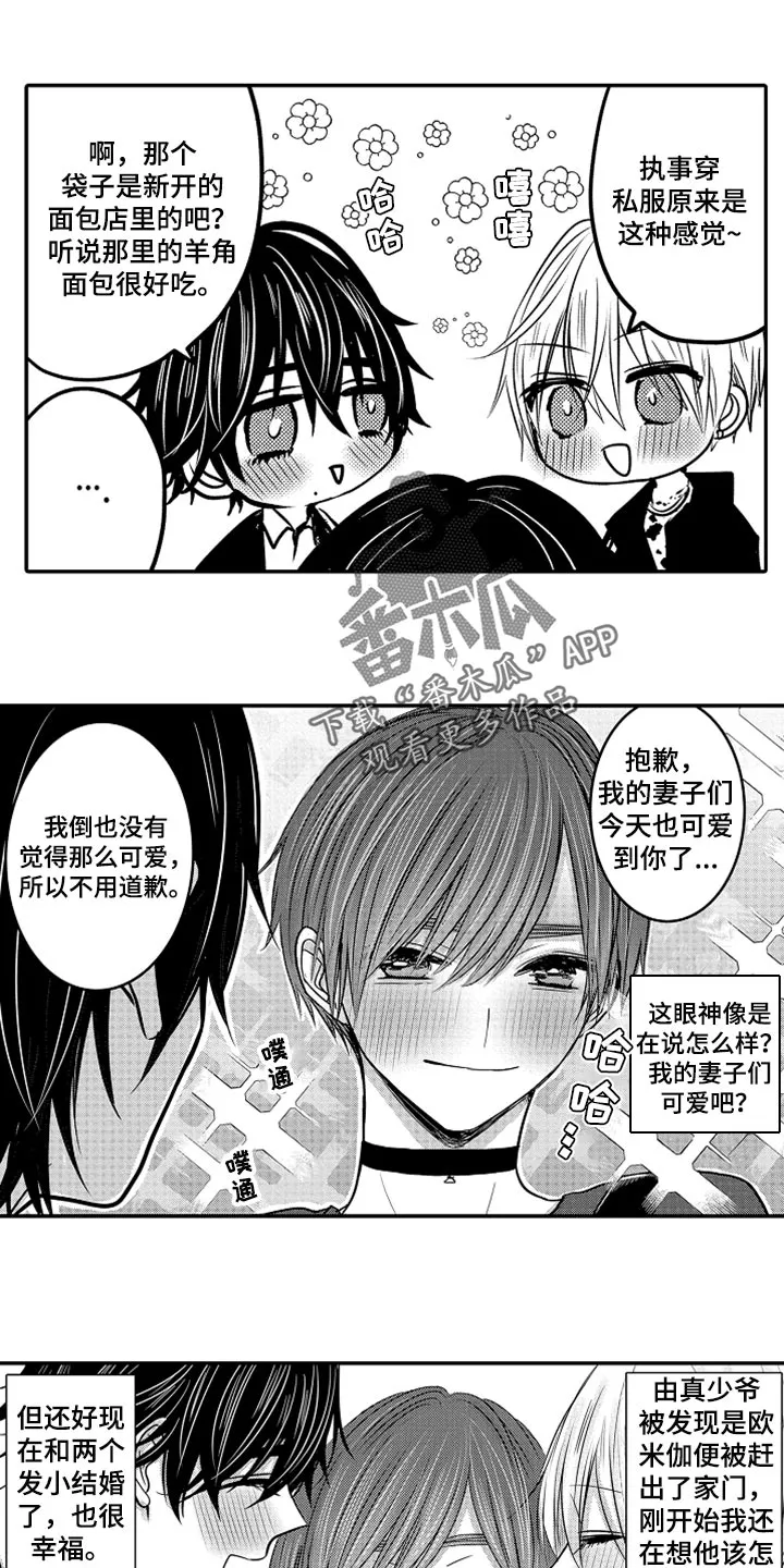 伪造报告漫画结局漫画,第75章：【第二季】约定6图