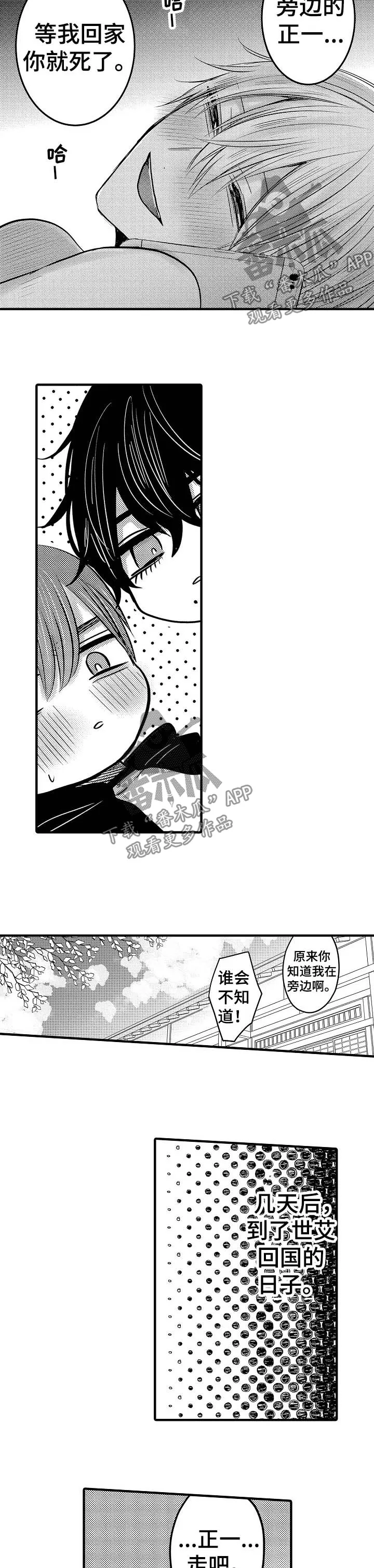 伪造报告漫画结局漫画,第63章：【第二季】Phone sex9图