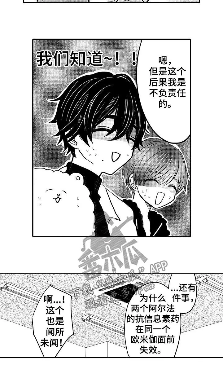 伪造报告漫画在线阅读10漫画,第43章：你们有过吗11图