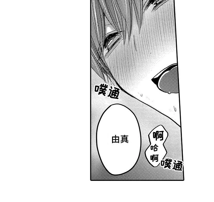 伪造报告漫画结局漫画,第34章：和好21图