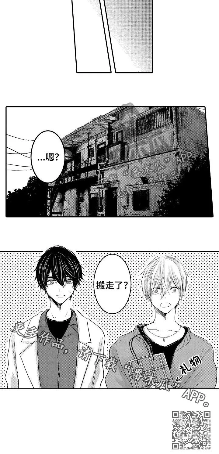 伪造报告漫画免费下拉式漫画,第28章：搬家17图