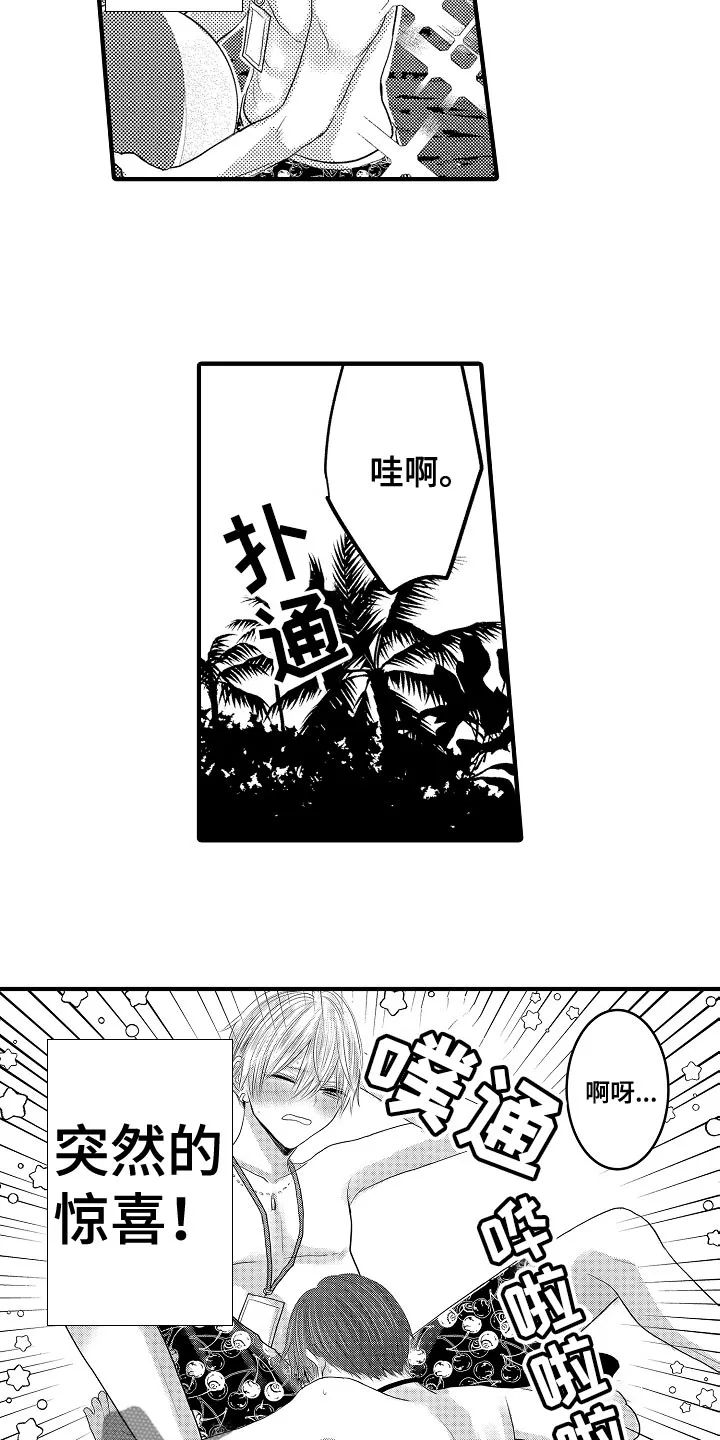 伪造报告漫画在线阅读10漫画,第96章：【第二季】有事3图