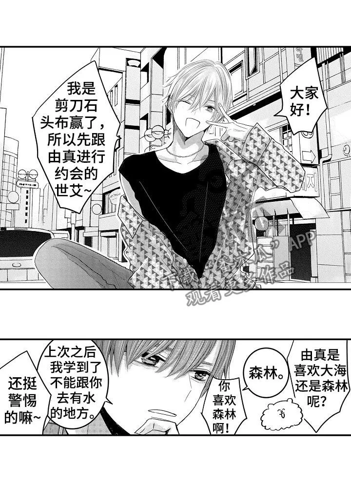 伪造报告漫画结局漫画,第36章：森林14图